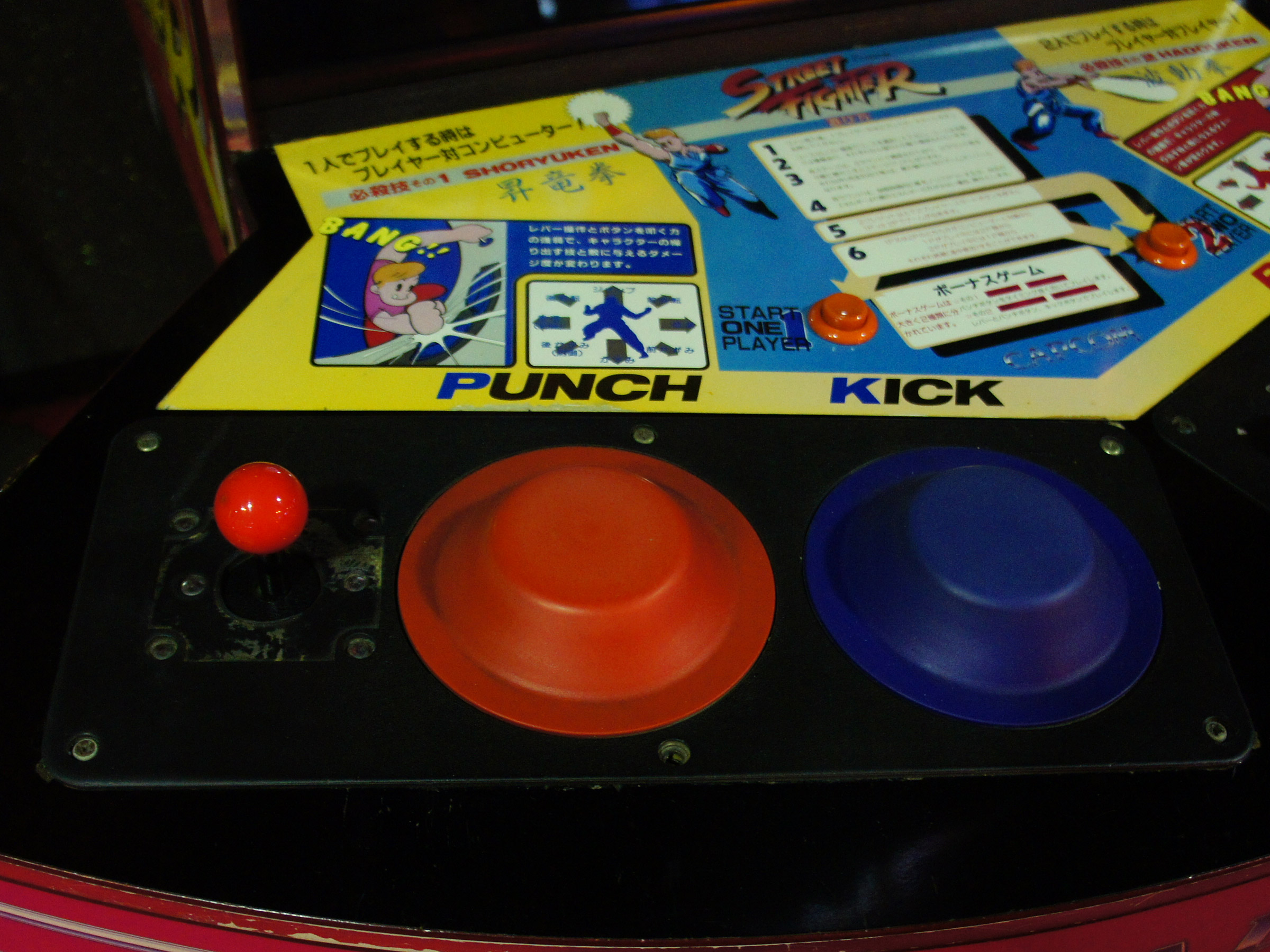 Street Fighter Pneumatic Controller archival photograph
