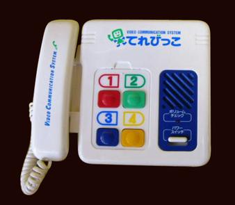 Bandai Terebikko archival photograph
