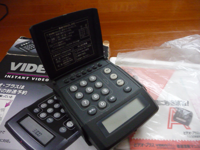 VCR Plus+ archival photograph